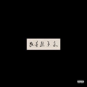 成人在线视频黑人留宿
