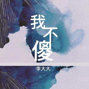 成人在线视频黑人留宿
